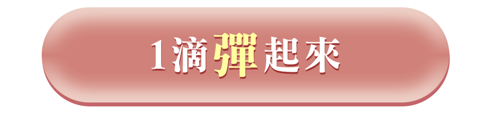 OZIO嬌原蛋白液2罐