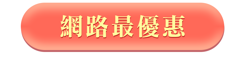【最優惠】44折OZIO嬌原蛋白液3罐