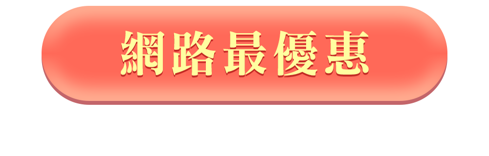 【最優惠】44折OZIO嬌原蛋白液3罐