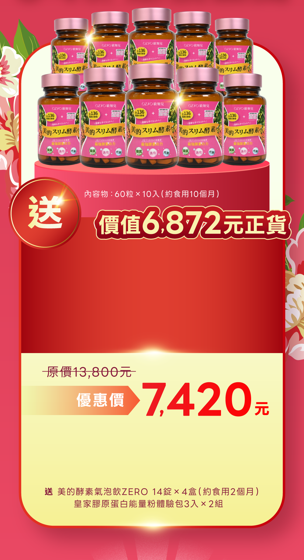 Offer 25