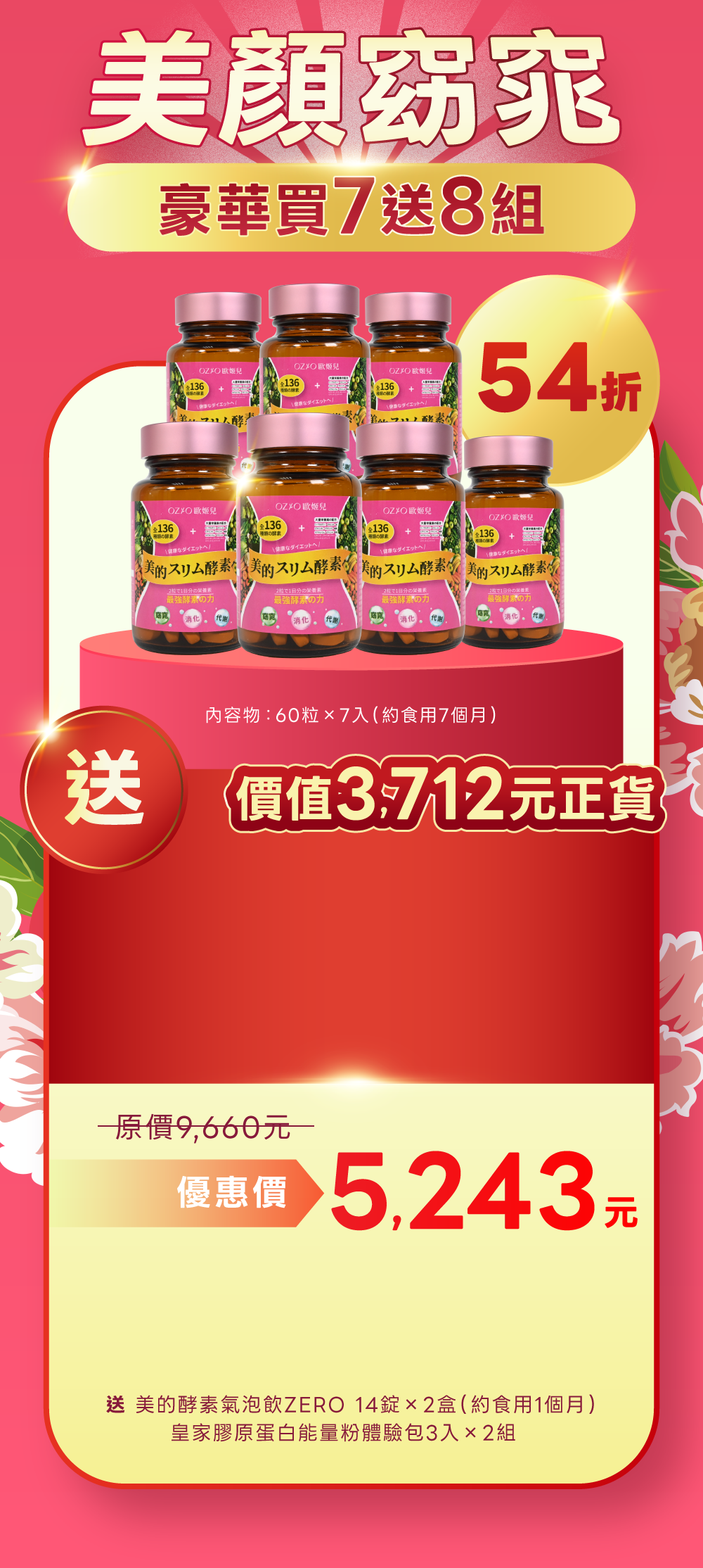 Offer 26
