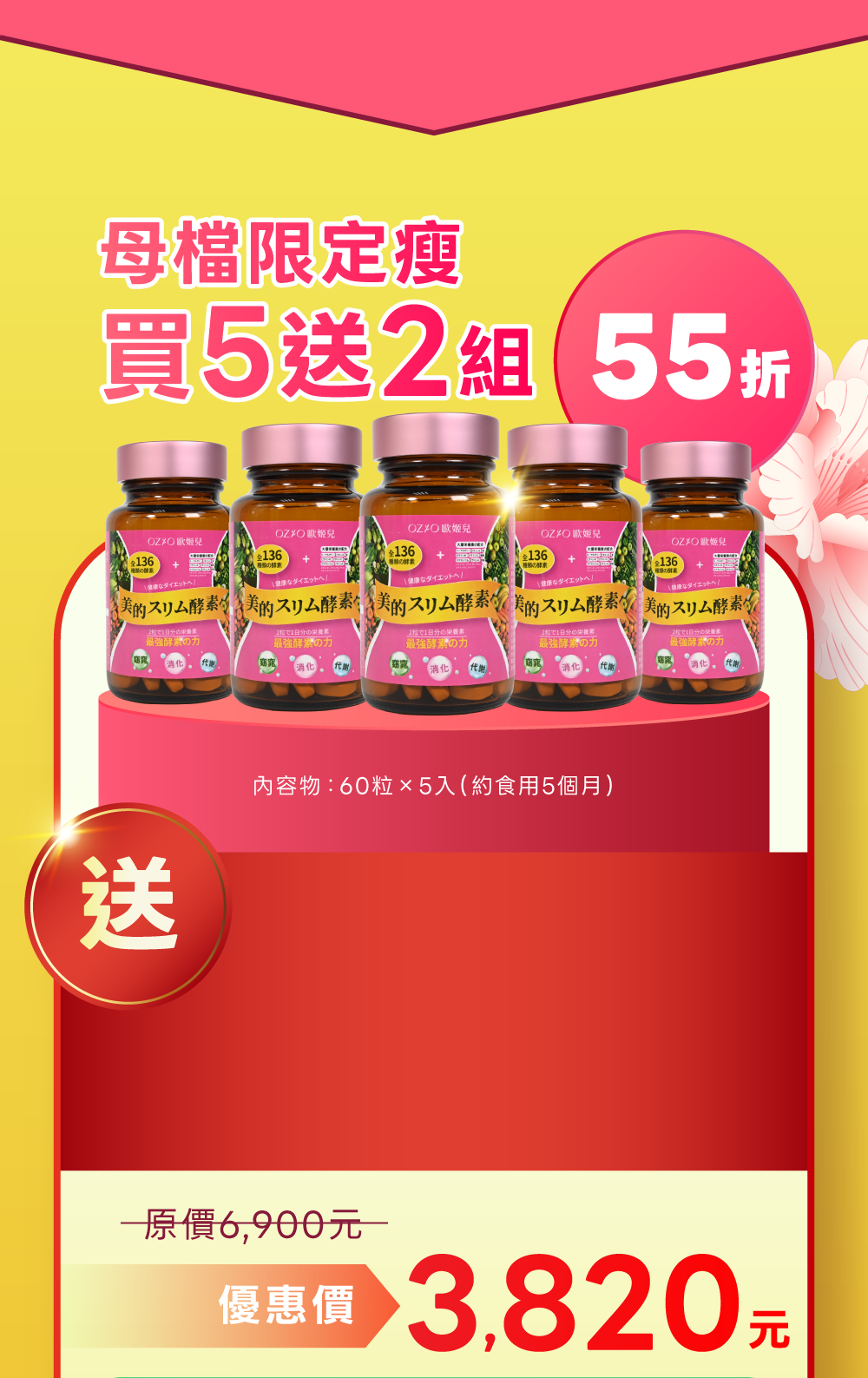 Offer 27