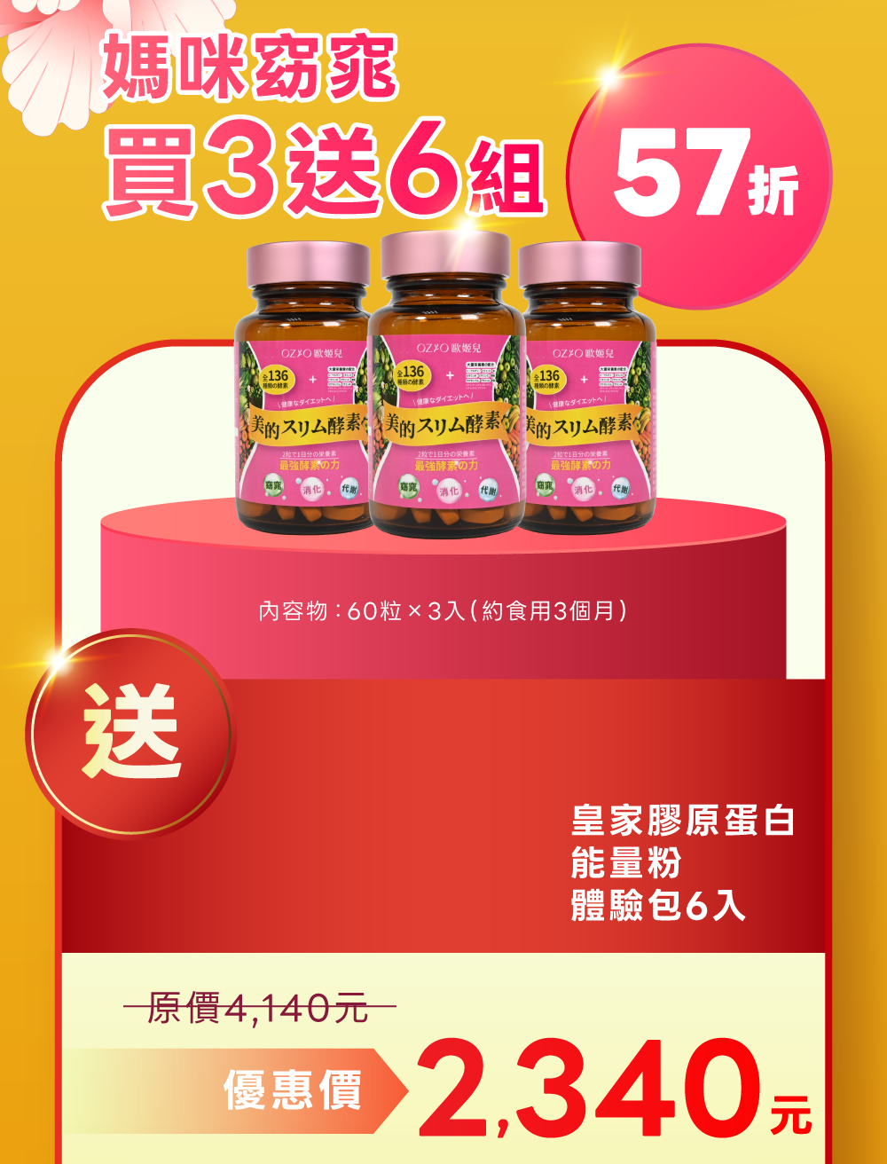 Offer 30